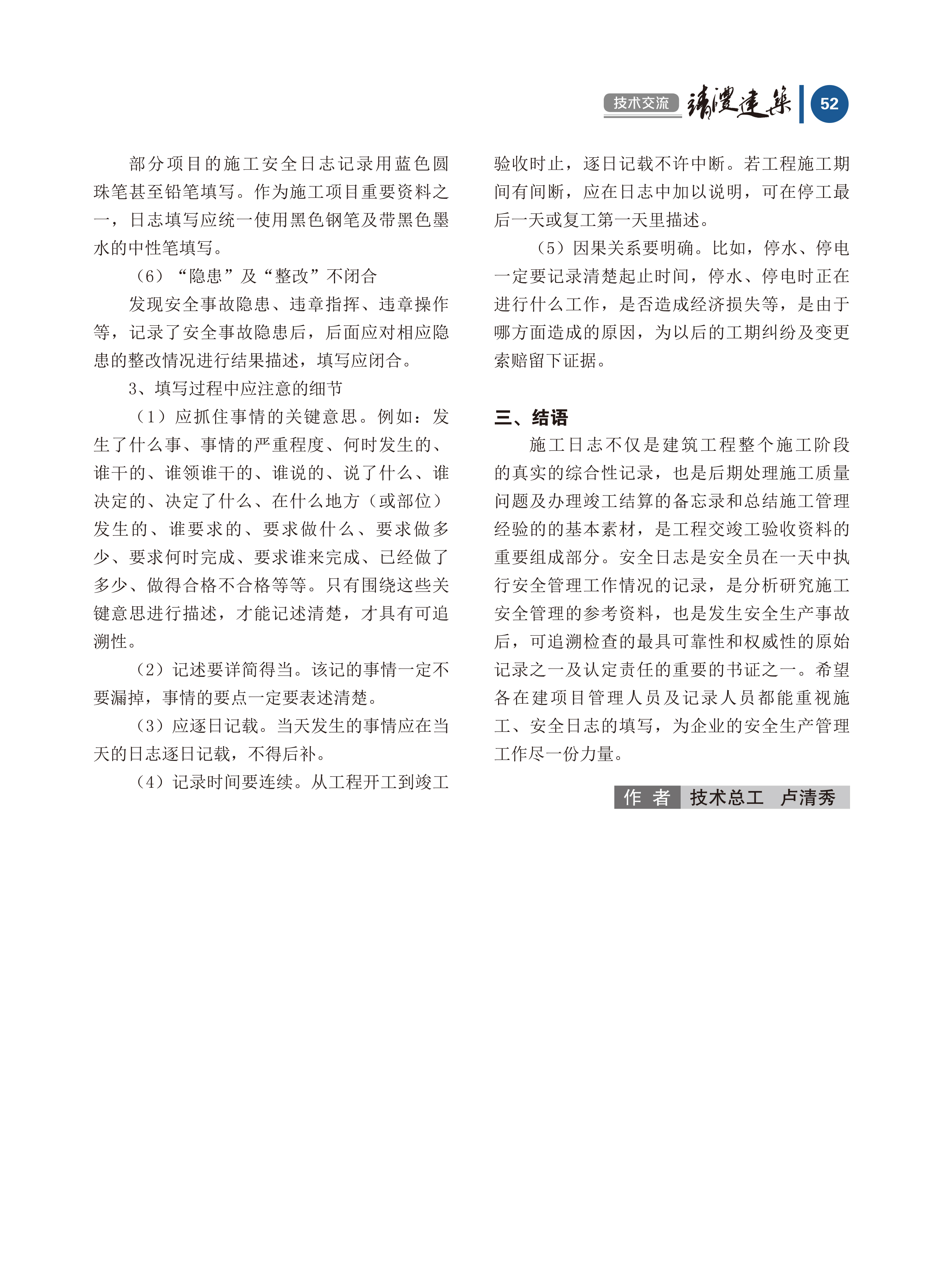 內(nèi)刊第七期